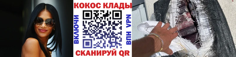 Кокаин 98% гидра Усть-Катав