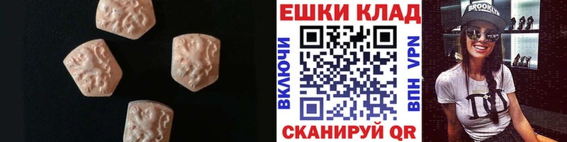 дарнет шоп Усть-Катав Экстази Cube