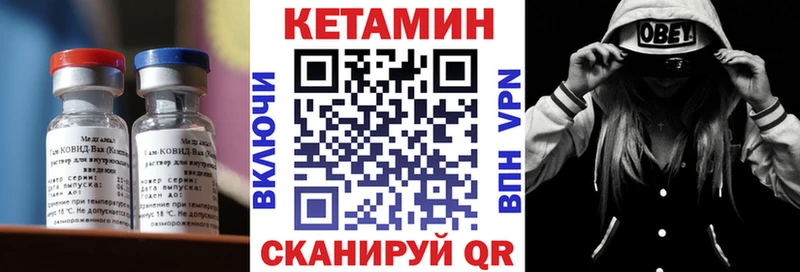 нарко площадка Telegram Усть-Катав Кетамин VHQ купить закладку