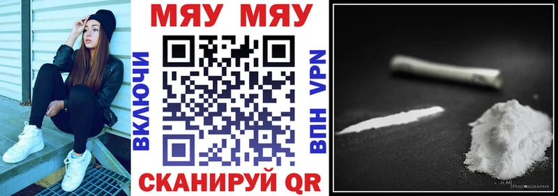 МЯУ-МЯУ кристаллы  купить наркотики сайты  Усть-Катав 