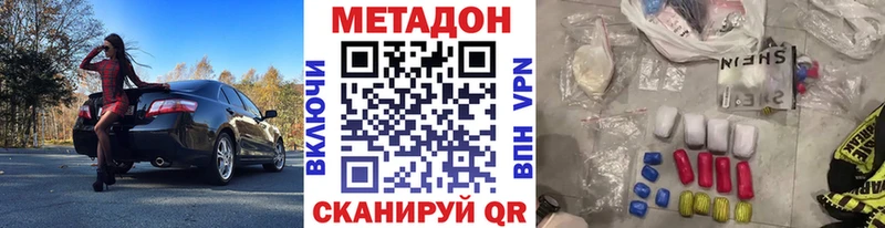 мега маркетплейс  Усть-Катав  МЕТАДОН мёд  купить  
